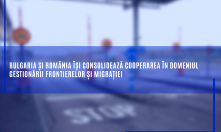 Bulgaria și România își consolidează cooperarea în domeniul gestionării frontierelor și migrației